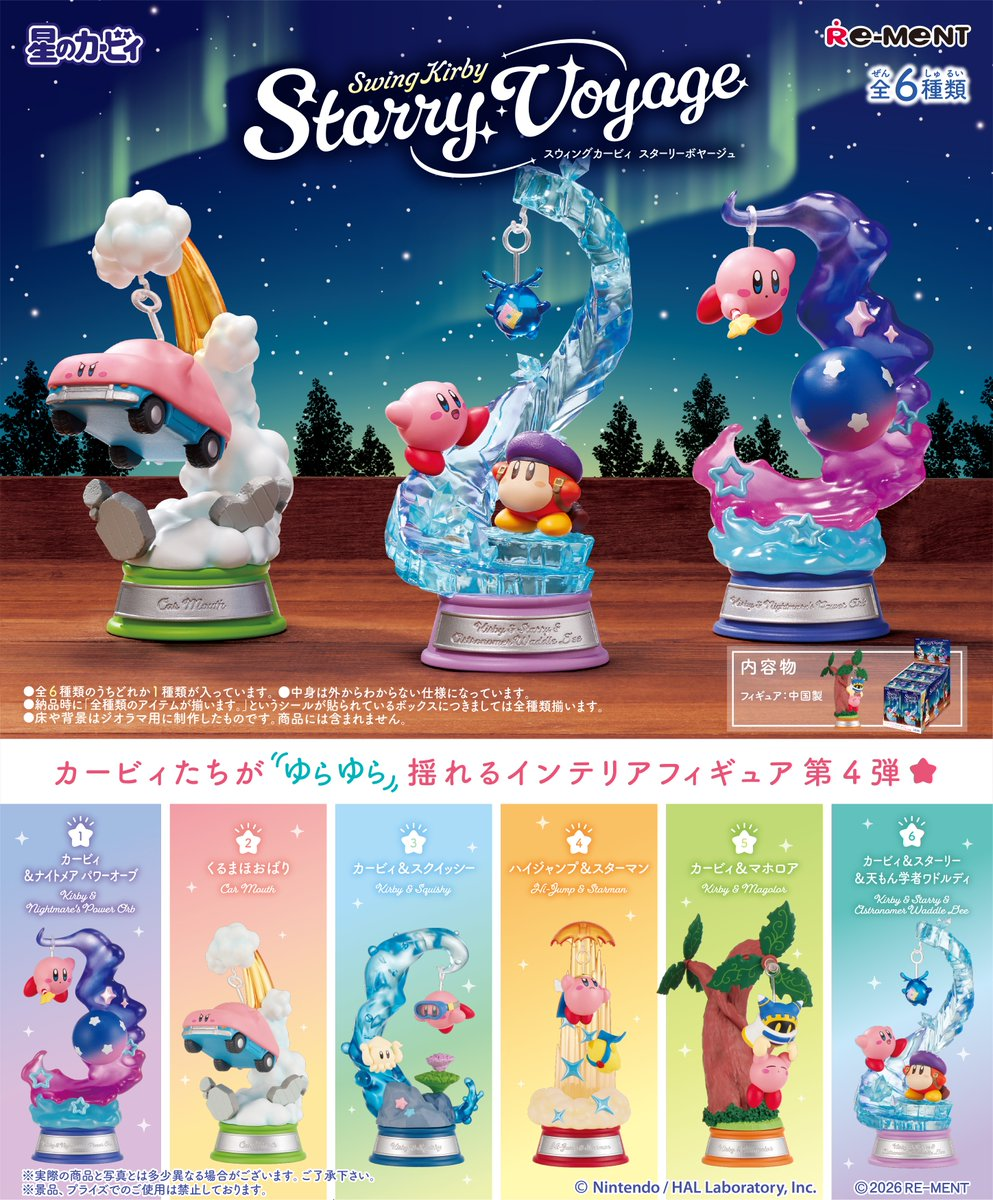 Swing Kirby Starry Voyage (Kirby) - Re-Ment