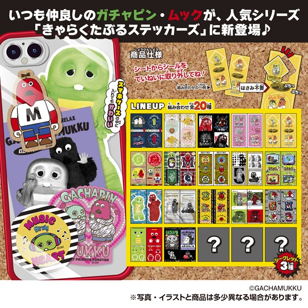 TAKARA TOMY A.R.T.S Gachapin & Mukku Stickers