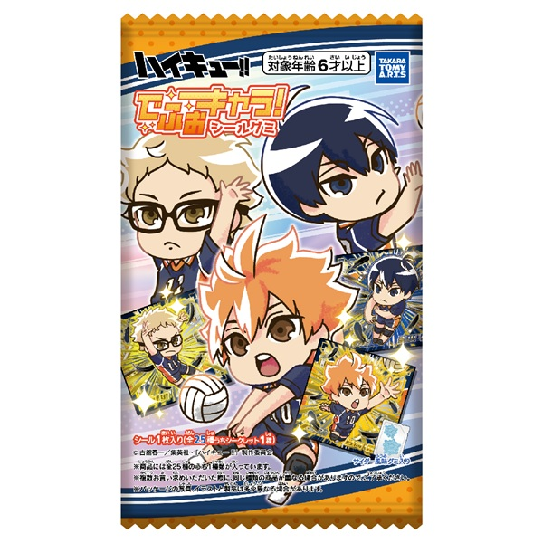 TAKARA TOMY A.R.T.S Haikyu Sticker Gummies