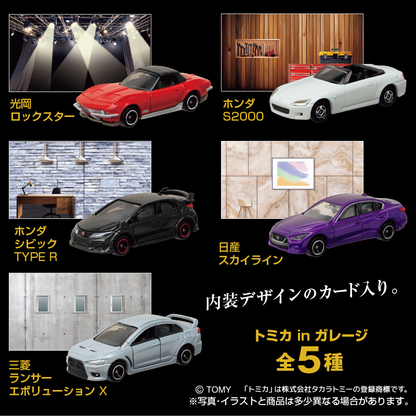 TAKARA TOMY A.R.T.S [Limited] Tomica in Garage (Cars & Motorbikes)