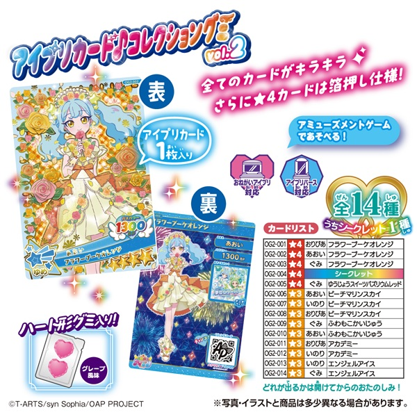 TAKARA TOMY A.R.T.S Onegai Aipuri Card Gummies 2
