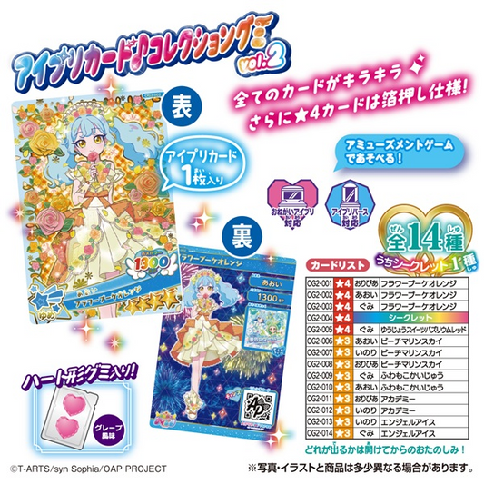 TAKARA TOMY A.R.T.S Onegai Aipuri Card Gummies 2