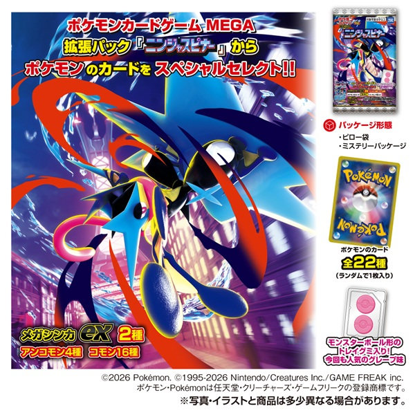 TAKARA TOMY A.R.T.S Pokémon Card Gummies Ninja (Pokémon)
