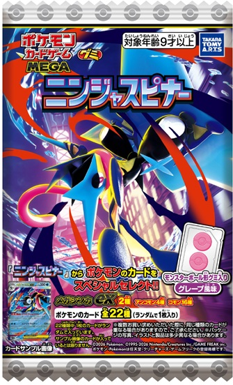 TAKARA TOMY A.R.T.S Pokémon Card Gummies Ninja (Pokémon)