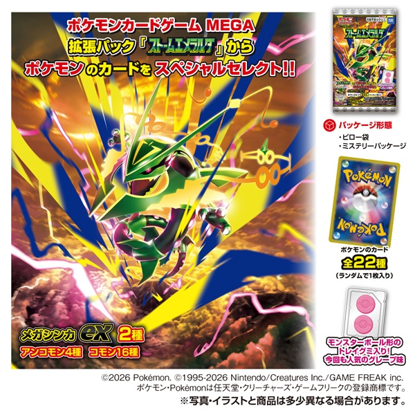 TAKARA TOMY A.R.T.S Pokémon Card Gummies Storm Emerald (Pokémon)