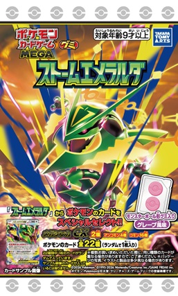 TAKARA TOMY A.R.T.S Pokémon Card Gummies Storm Emerald (Pokémon)