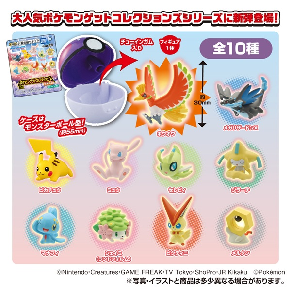 TAKARA TOMY A.R.T.S Pokémon Get: Phantom of the Flaming Sky (Pokémon)