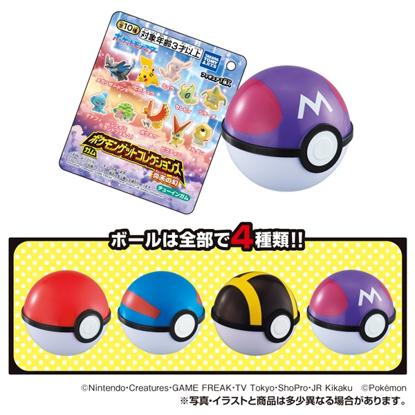 TAKARA TOMY A.R.T.S Pokémon Get: Phantom of the Flaming Sky (Pokémon)