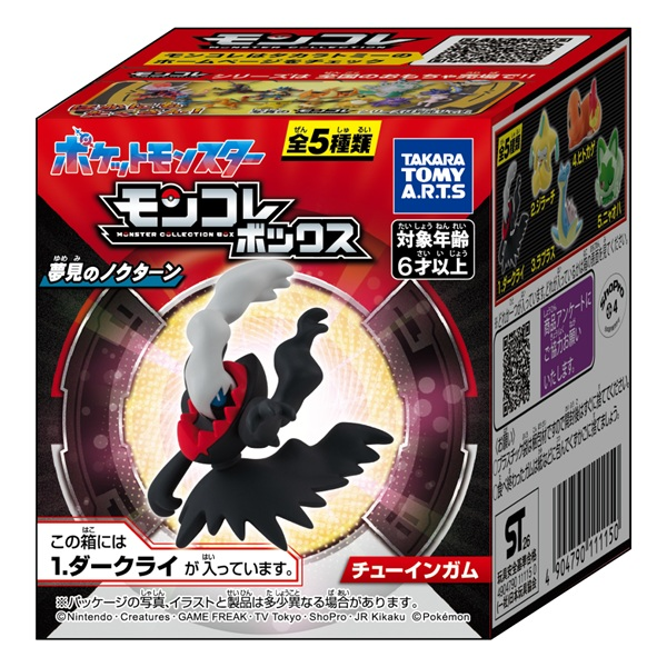TAKARA TOMY A.R.T.S Pokémon MONCOLLE Box Dream Nocturne (Pokémon)