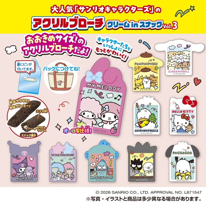 TAKARA TOMY A.R.T.S Sanrio Brooch Cream in Snack 3 (Sanrio Characters)