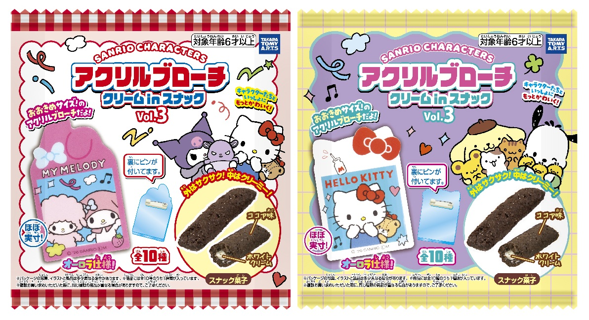 TAKARA TOMY A.R.T.S Sanrio Brooch Cream in Snack 3 (Sanrio Characters)
