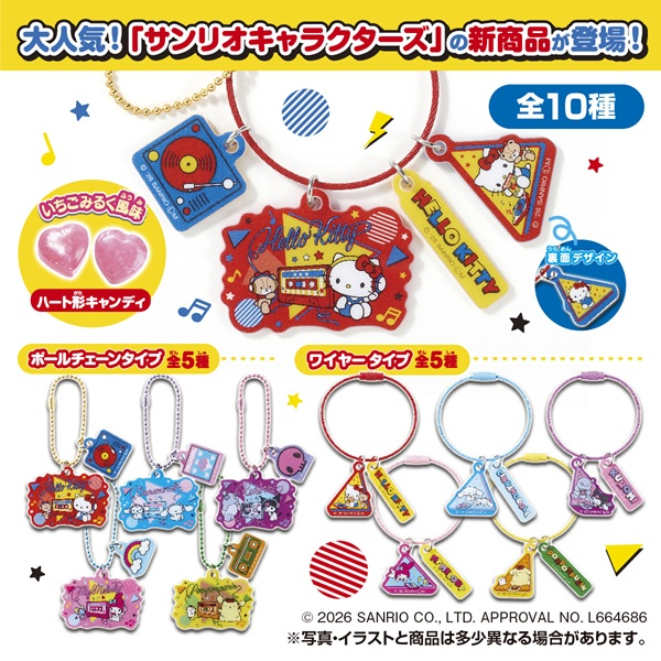 TAKARA TOMY A.R.T.S Sanrio Jara-key (Sanrio Characters)