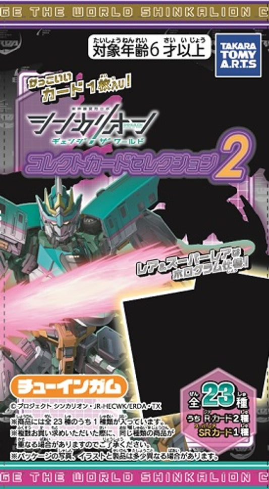 TAKARA TOMY A.R.T.S Shinkalion Collect Card 2 (Shinkalion)