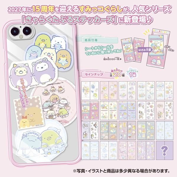 TAKARA TOMY A.R.T.S Sumikko Gurashi Stickers (Sumikko Gurashi)