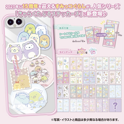TAKARA TOMY A.R.T.S Sumikko Gurashi Stickers (Sumikko Gurashi)