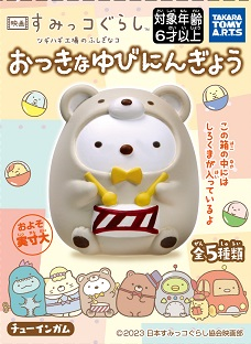 TAKARA TOMY A.R.T.S Sumikko Gurashi The Movie 3 Finger Puppets (Sumikko Gurashi)