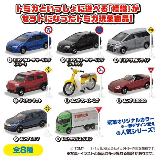 TAKARA TOMY A.R.T.S Tomica Sign Set 18