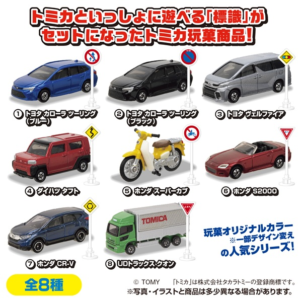 TAKARA TOMY A.R.T.S Tomica Sign Set 18