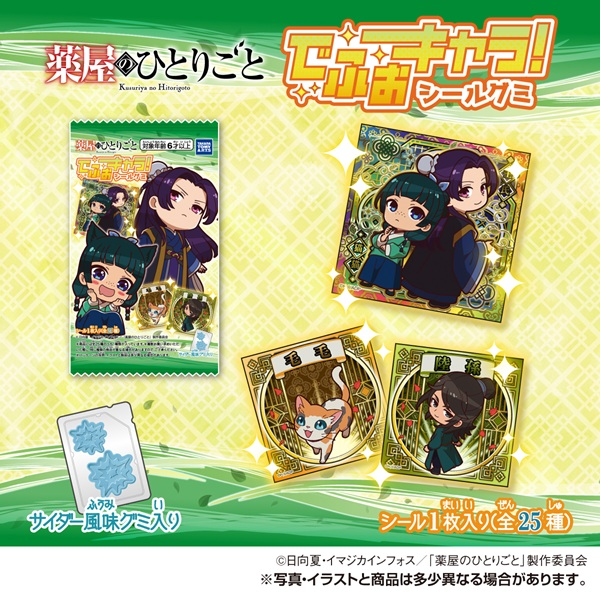 The Apothecary Diaries Defo-Chara! Sticker Gummies (The Apothecary Diaries) - TAKARA TOMY A.R.T.S