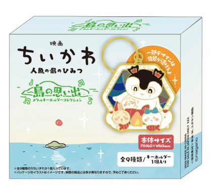 The Chiikawa Movie Mermaid Island Secret—Memories of the Island Metal Key Holder Collection (Chiikawa) - Ensky