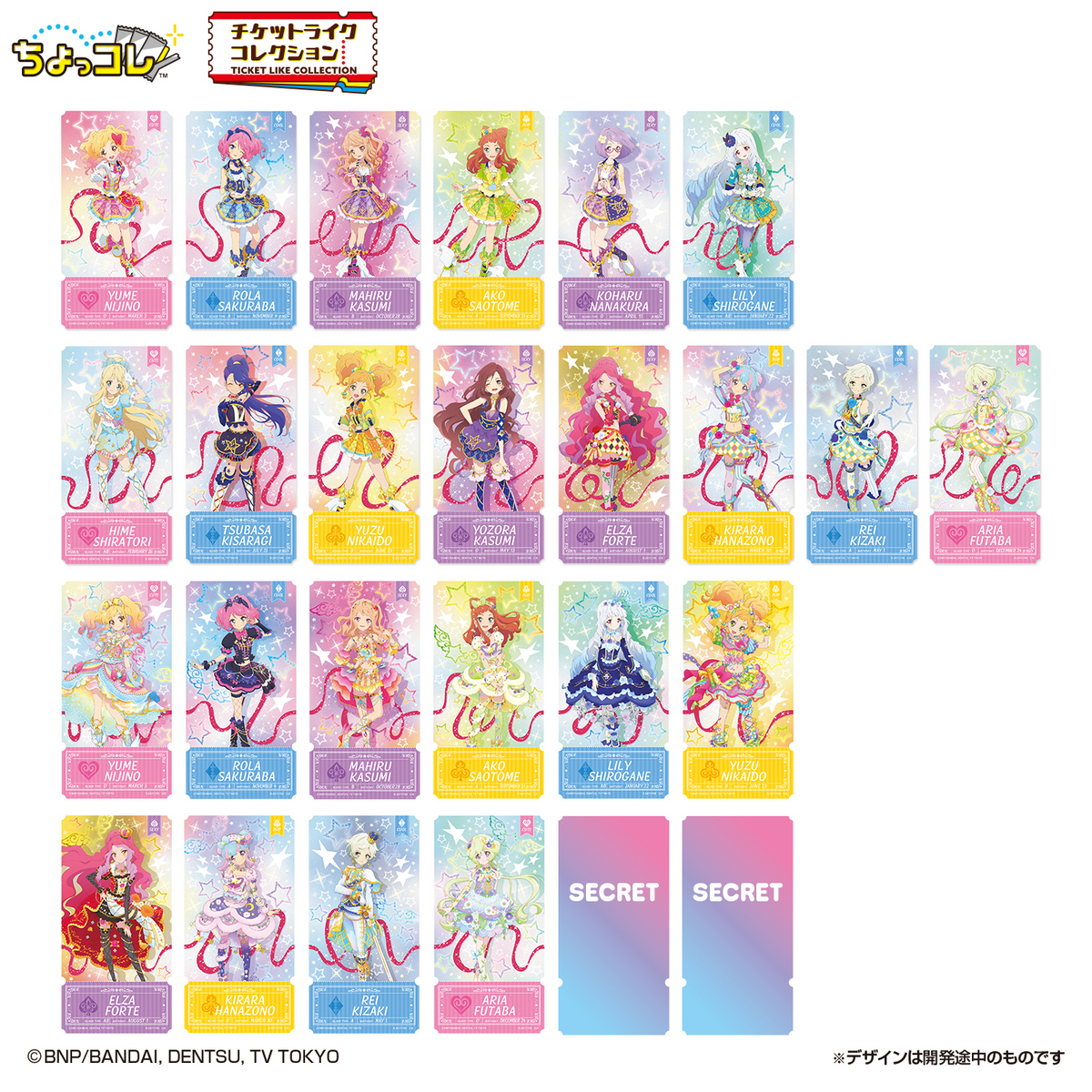Ticket-Like Collection Aikatsu Stars! - LIFESTYLE BANDAI