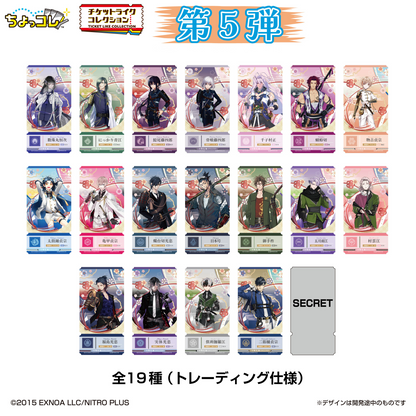 Ticket-Like Collection Connecting! Touken Ranbu ONLINE Vol.5 - LIFESTYLE BANDAI