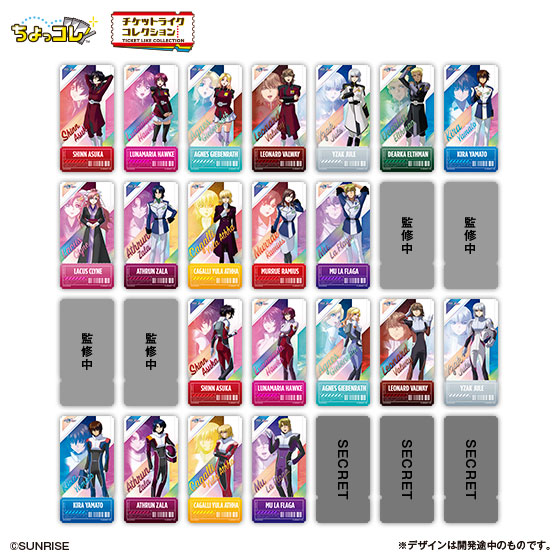 Ticket-Like Collection Mobile Suit Gundam SEED FREEDOM ZERO (2-Pack) - LIFESTYLE BANDAI