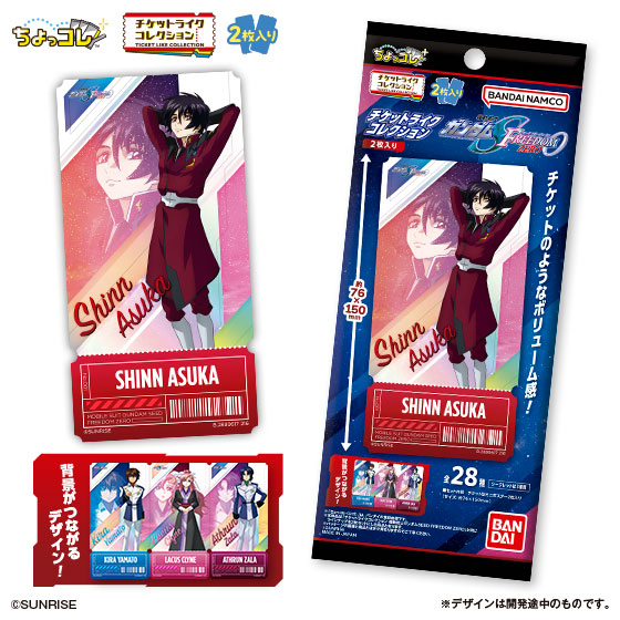 Ticket-Like Collection Mobile Suit Gundam SEED FREEDOM ZERO (2-Pack) - LIFESTYLE BANDAI