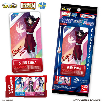 Ticket-Like Collection Mobile Suit Gundam SEED FREEDOM ZERO (2-Pack) - LIFESTYLE BANDAI