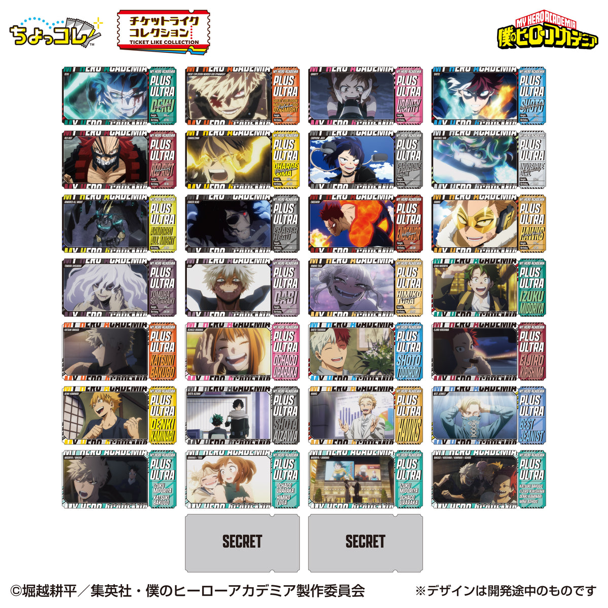 Ticket-Like Collection My Hero Academia (My Hero Academia) - LIFESTYLE BANDAI