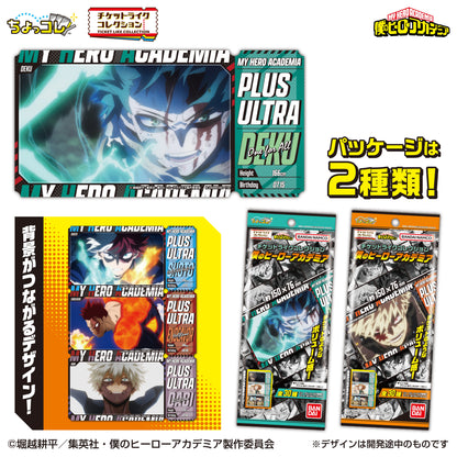 Ticket-Like Collection My Hero Academia (My Hero Academia) - LIFESTYLE BANDAI