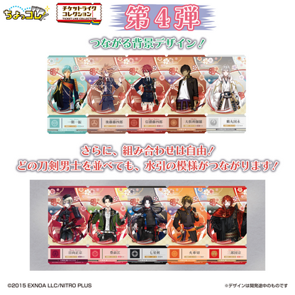 Ticket-Like Collection Tsunagaru! Touken Ranbu ONLINE Vol.4 (Touken Ranbu) - LIFESTYLE BANDAI