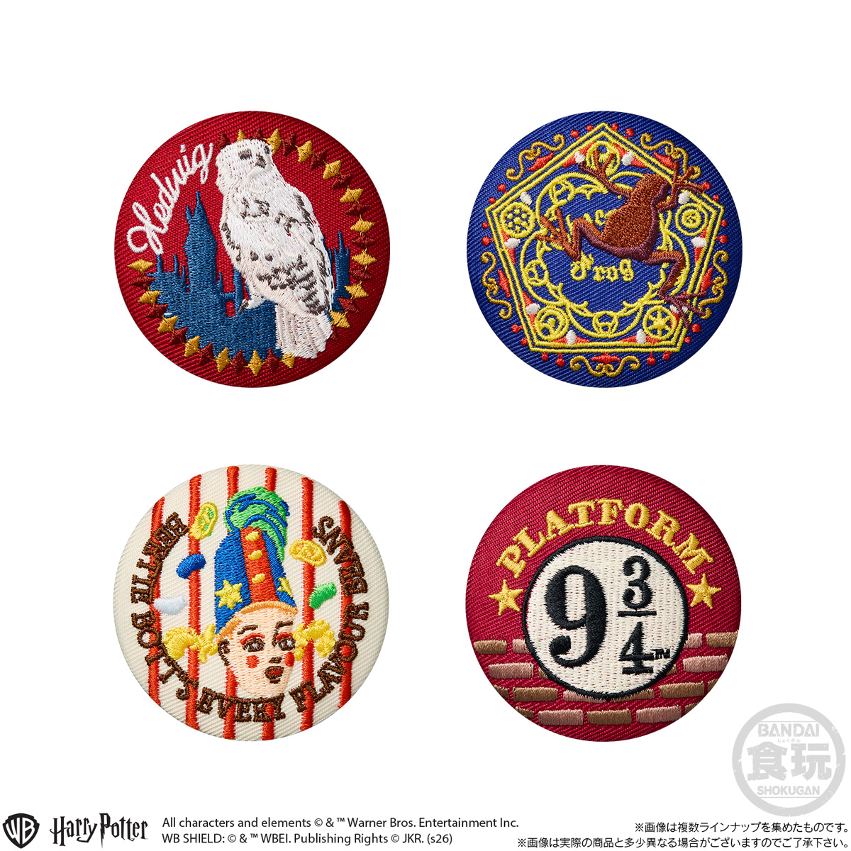 Tin Badge Harry Potter Embroidered Can Badge Biscuit - BANDAI Candy