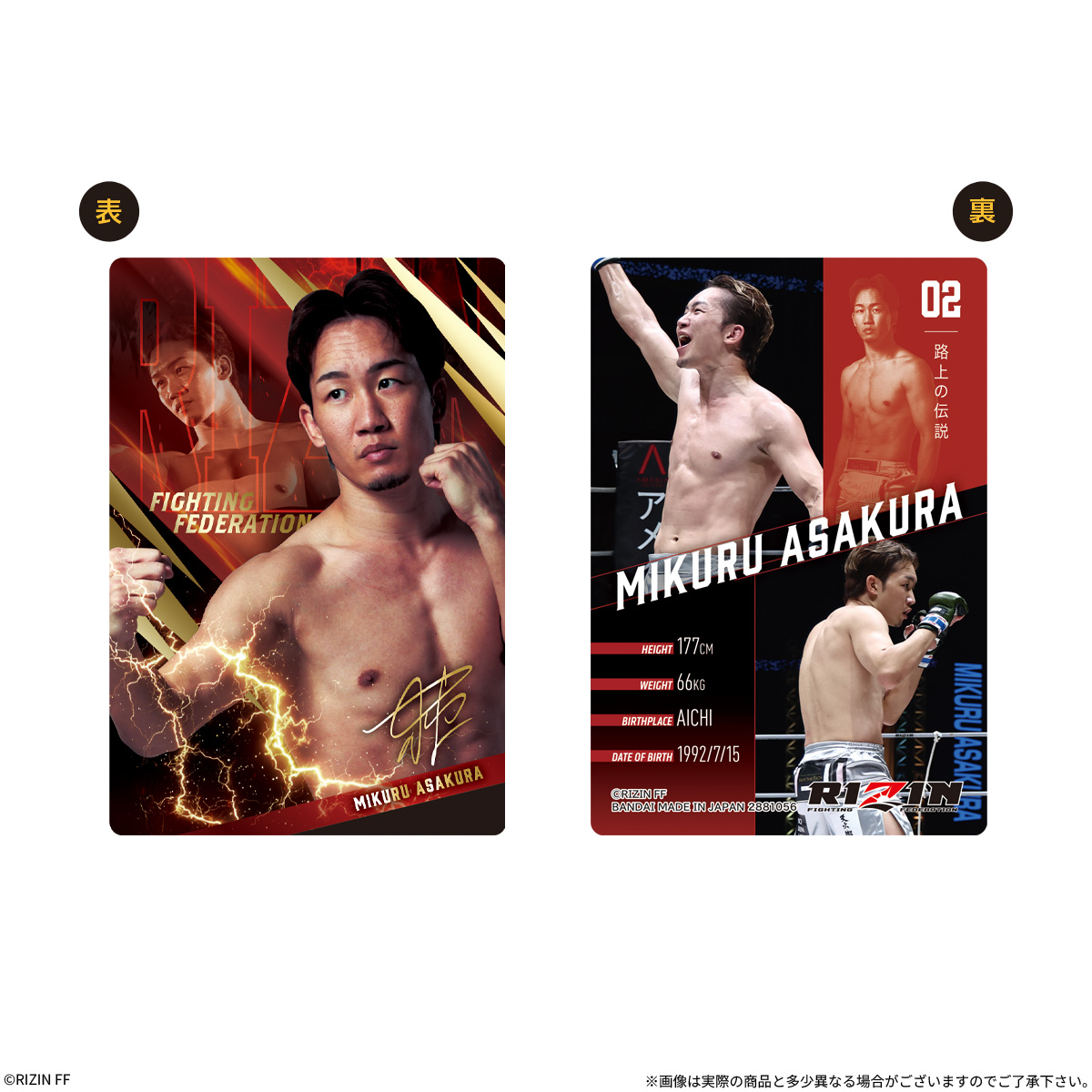 Wafer with Card RIZIN Twin Wafer ’26 (Sports) - BANDAI Candy