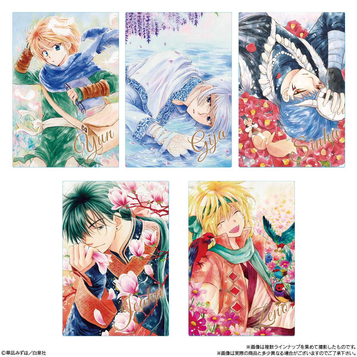 Wafer with Card Yona of the Dawn Card Wafer - BANDAI Candy