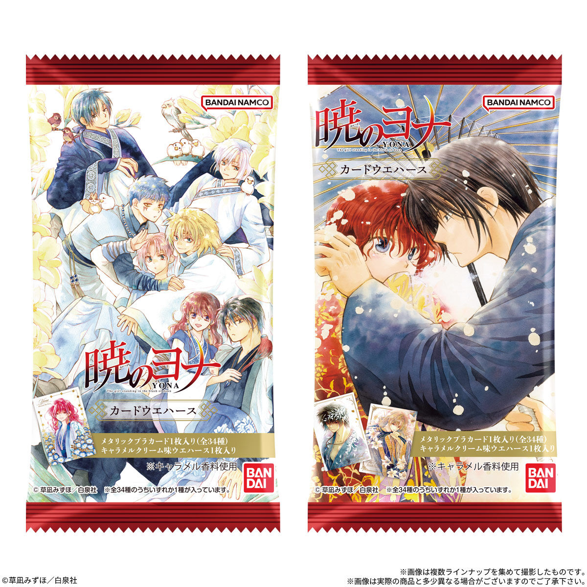 Wafer with Card Yona of the Dawn Card Wafer - BANDAI Candy