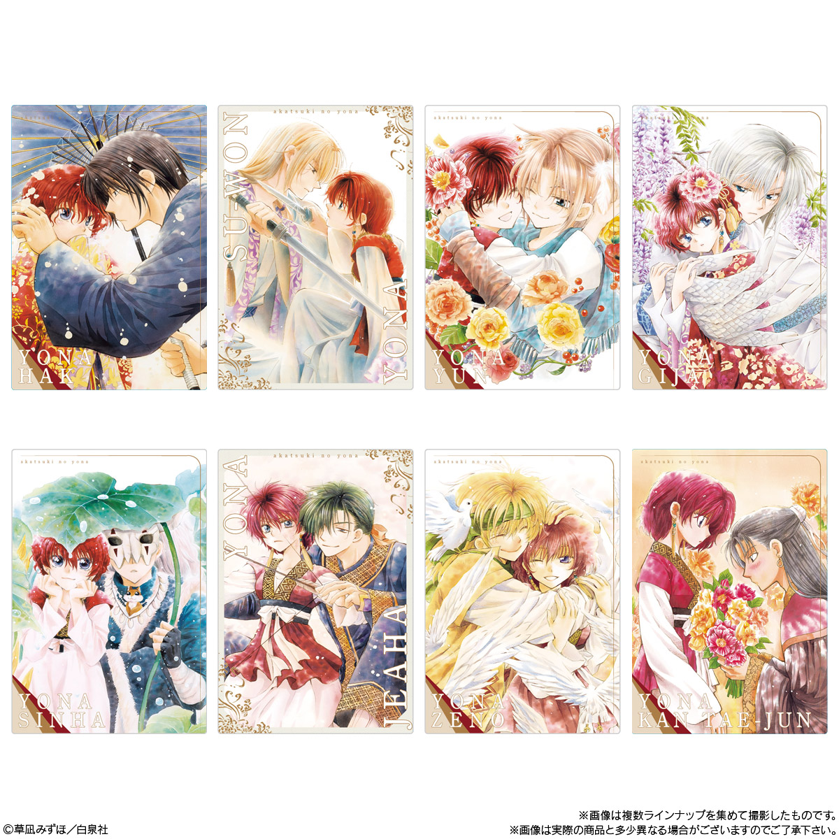 Wafer with Card Yona of the Dawn Card Wafer - BANDAI Candy