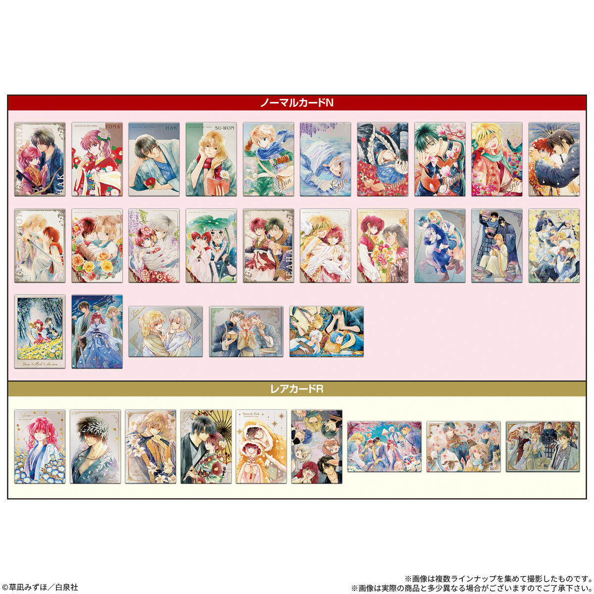 Wafer with Card Yona of the Dawn Card Wafer - BANDAI Candy